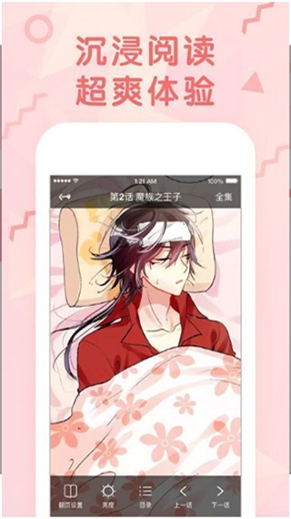 漫画搜截图