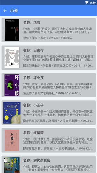 聚书截图