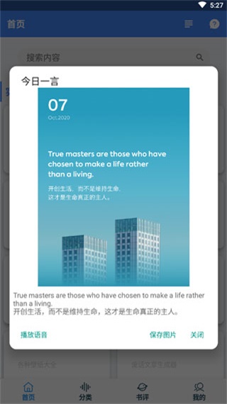 聚书截图