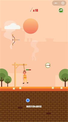 射箭救人截图