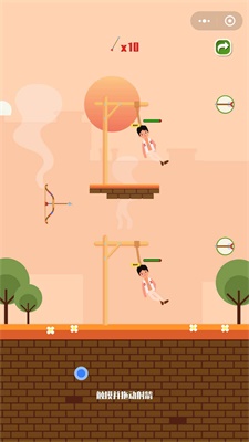 射箭救人截图