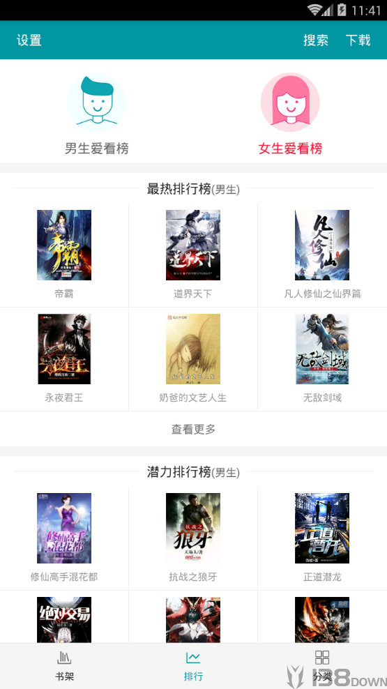 快阅小说