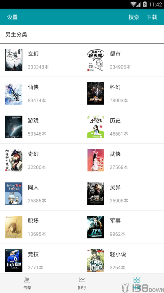 快阅小说