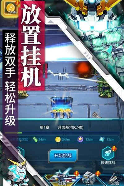 银河保卫联盟游戏