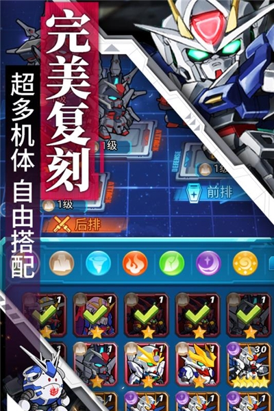 银河保卫联盟游戏截图