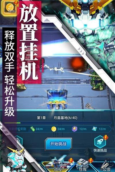 银河保卫联盟游戏截图