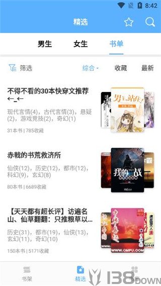 快搜小说