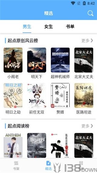 快搜小说