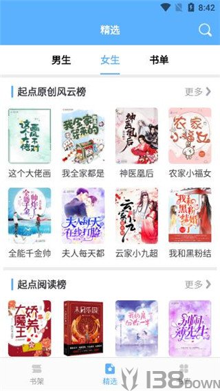快搜小说