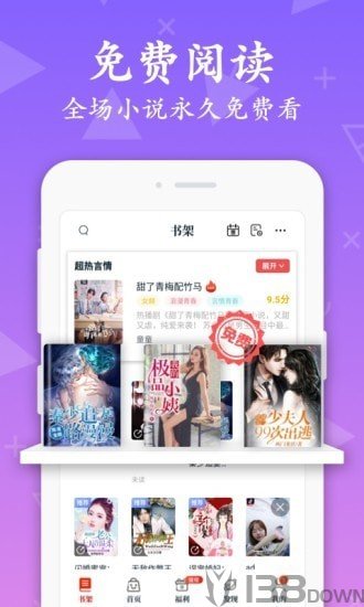 红豆免费小说