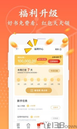 红豆免费小说