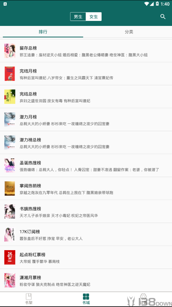 热点小说