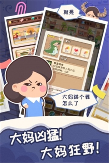 舞法舞天