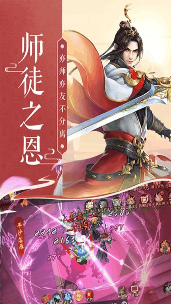 剑决天下手游