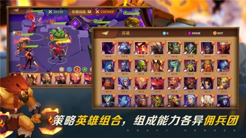 装备英雄测试服