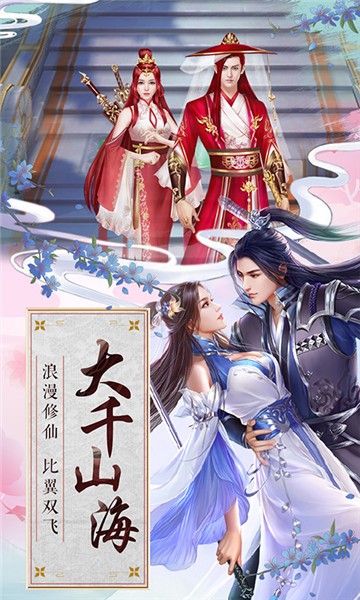剑舞九霄2020