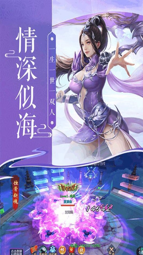 剑决天下手游