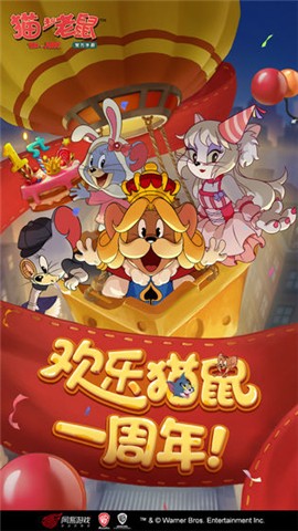 猫和老鼠7.3.4