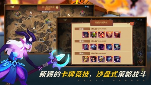 装备英雄测试服