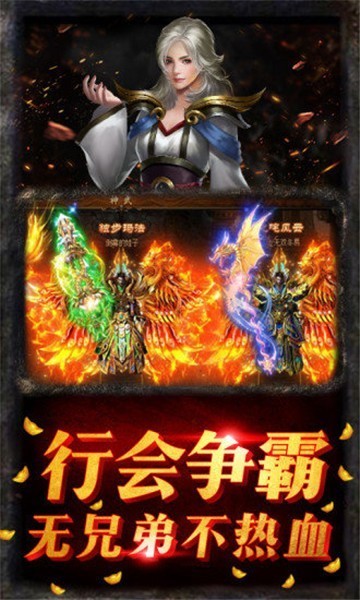 冰雪超变2传奇