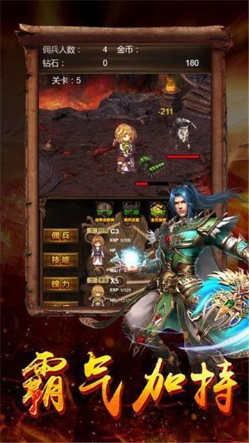 185传奇合击