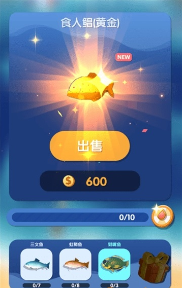 黄金渔夫