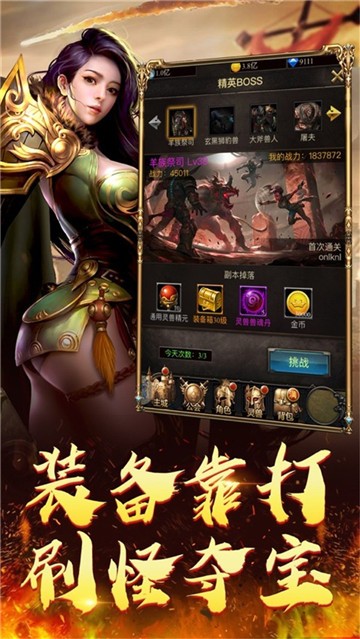 1.95神龙刺影合击