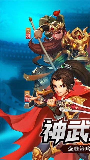 三国战史录