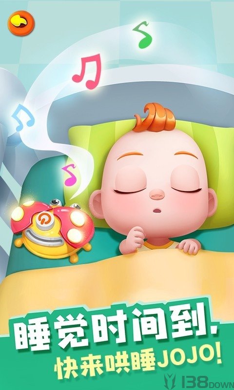 宝贝来当家