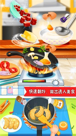 美食点心制作截图