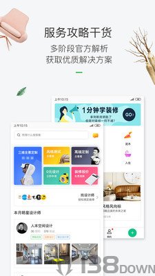 最美装修