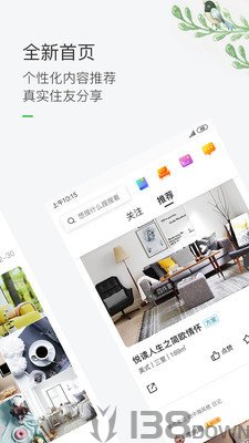 最美装修