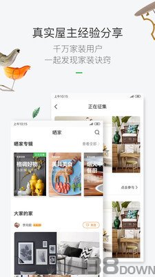 最美装修