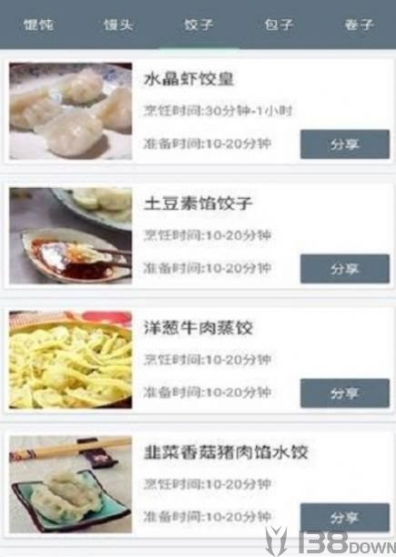 小松鼠美食