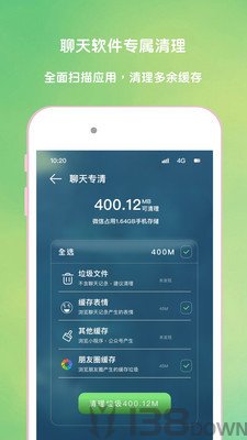 超强手机清理加速