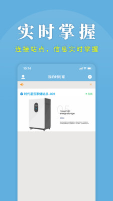时时家截图