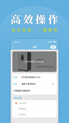 时时家截图