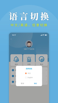 时时家截图
