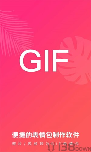 动图gif表情包