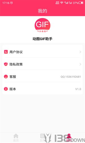 动图gif表情包
