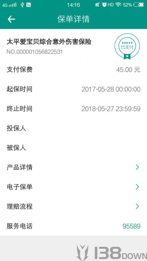 吉象保