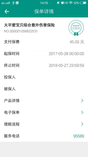 吉象保截图
