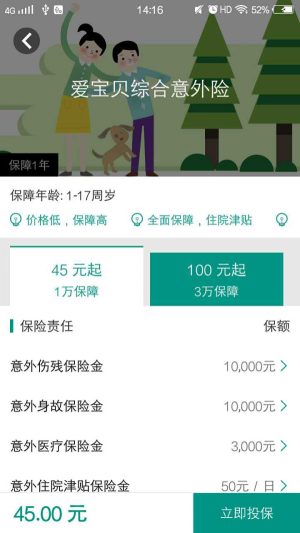 吉象保截图