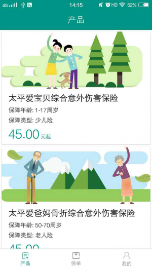 吉象保截图
