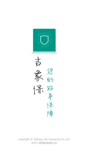 吉象保截图