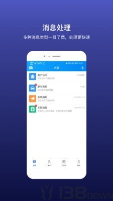 车巴巴助手