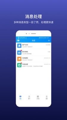 车巴巴助手截图