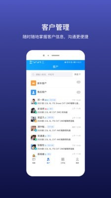 车巴巴助手截图