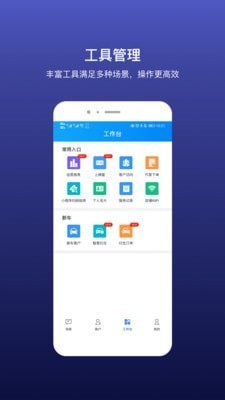 车巴巴助手截图