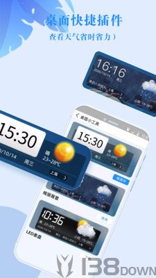 省心天气